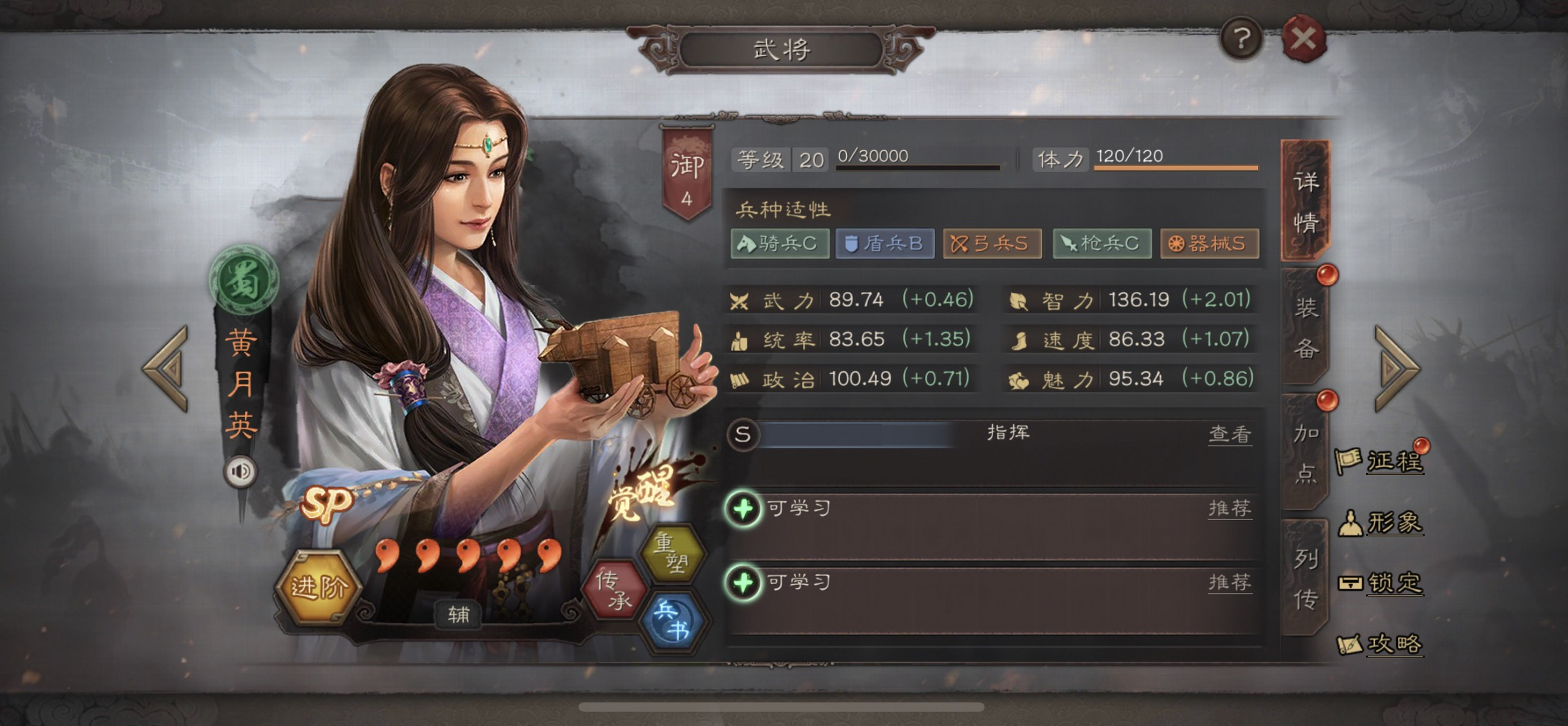 三国志战略版什么克制文丑