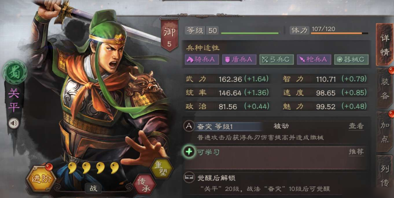 三国志战略版诸葛亮如何升战力 三国志战略版诸葛亮如何升战力