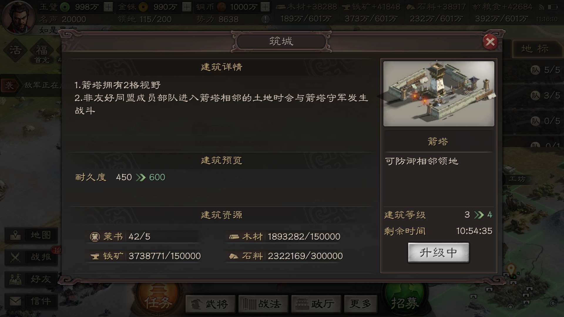 三国志战略版如何对付箭塔