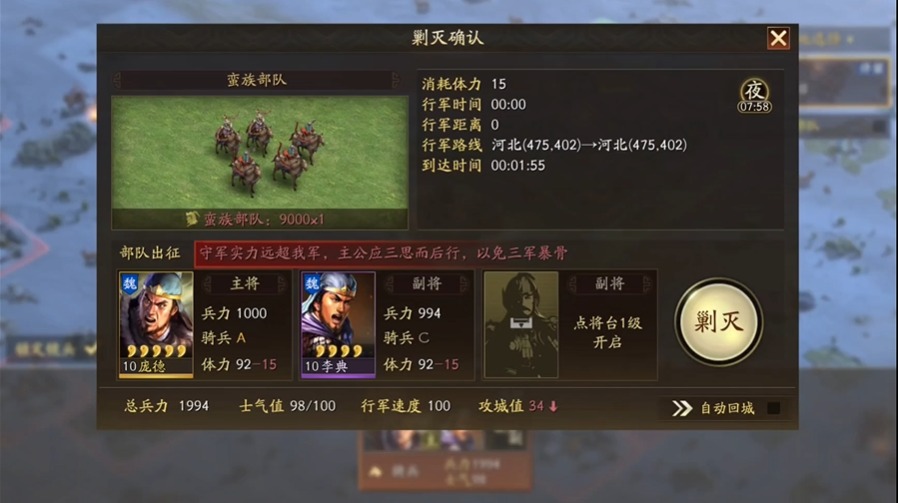 三国志战略版蛮族之乱怎么找