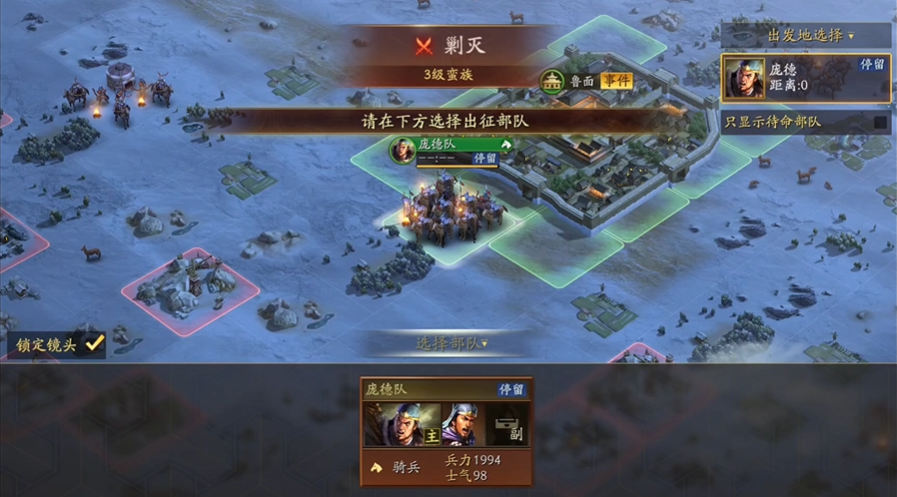 三国志战略版蛮族之乱怎么找 三国志战略版蛮族之乱怎么找