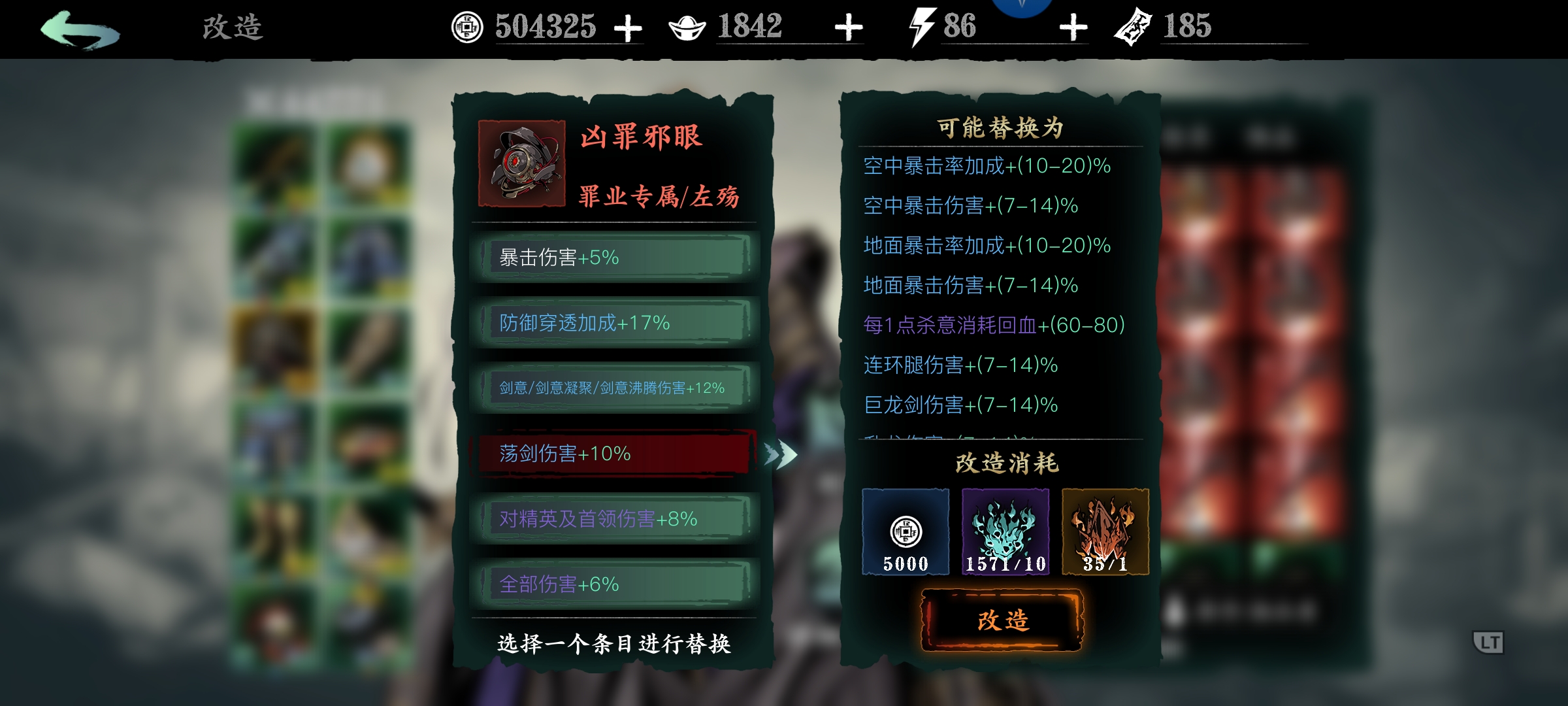 影之刃3什么可以代替戒指 影之刃3什么可以代替戒指