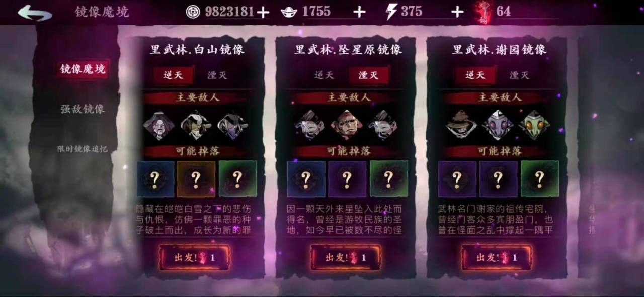 影之刃3宗师女王套哪里打