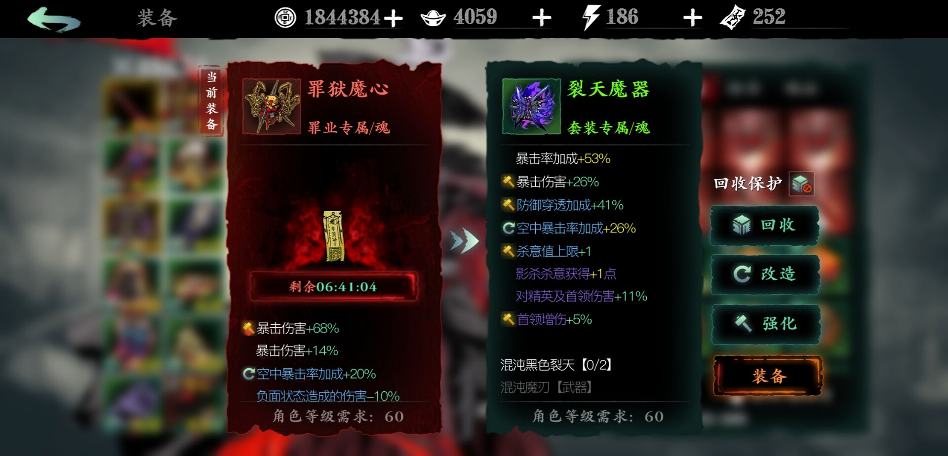 影之刃3洗罪怎么解锁 影之刃3洗罪怎么解锁