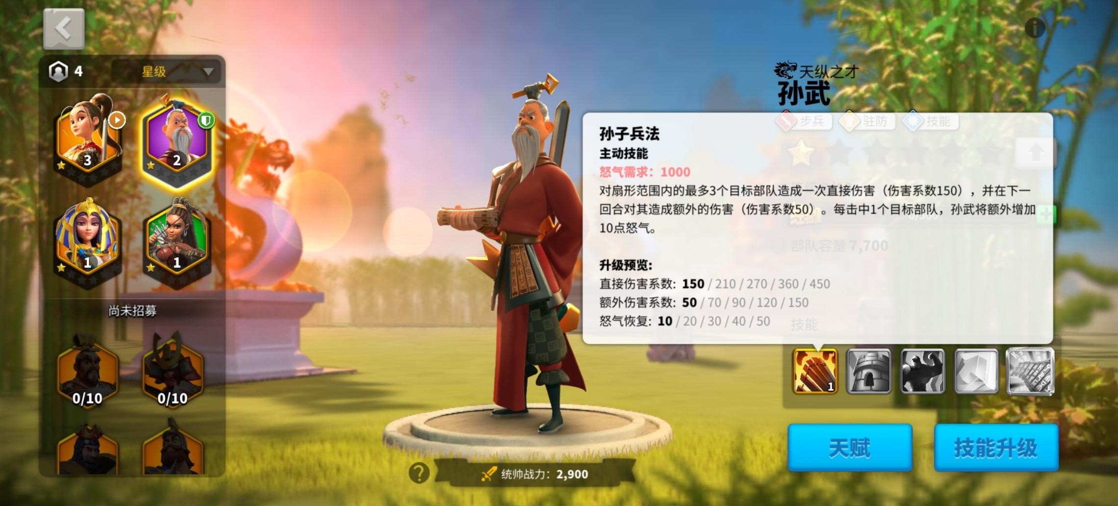 万国觉醒孙武如何获得和培养 万国觉醒孙武如何获得和培养