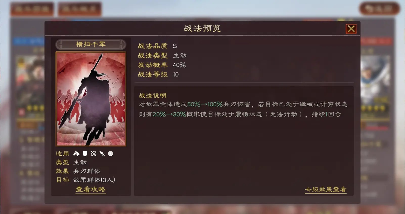 三国志战略版赤壁弓学什么兵书