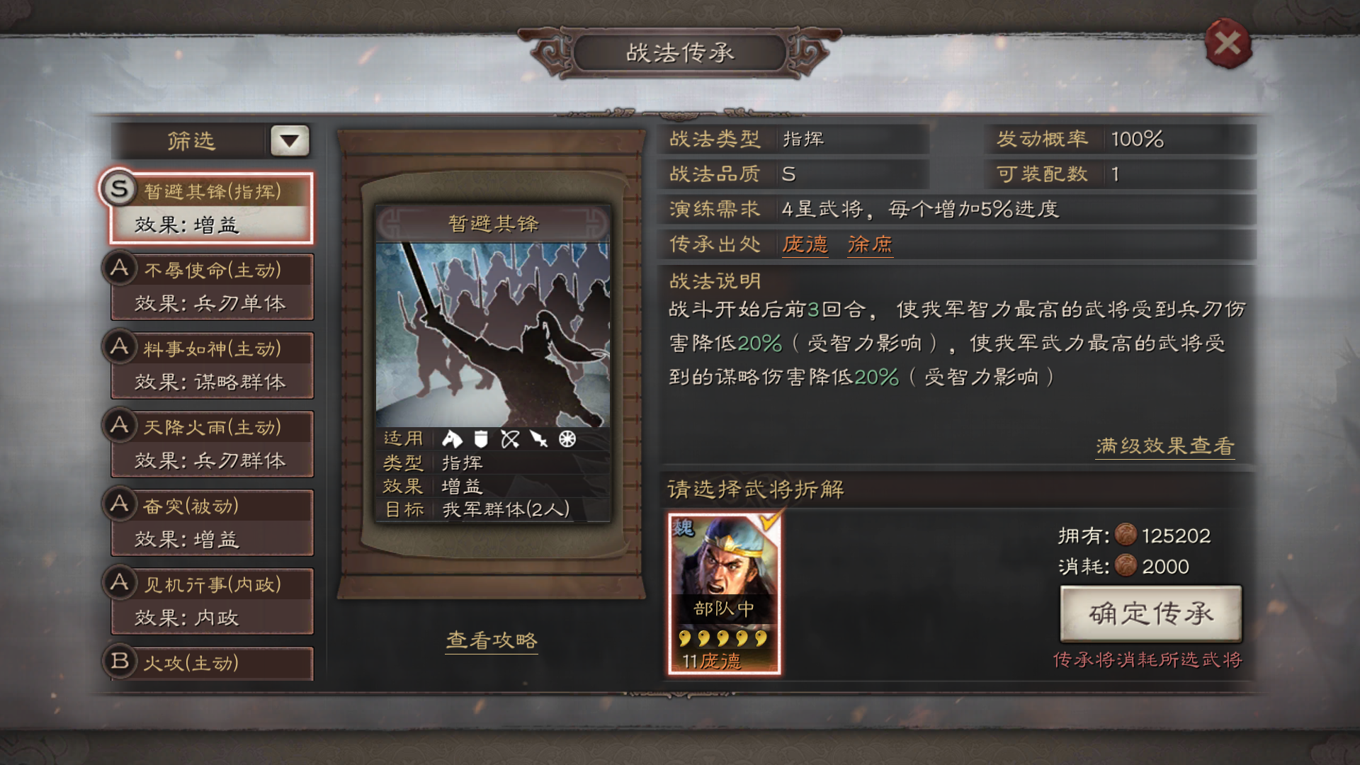 三国志战略版怎么提高粮食