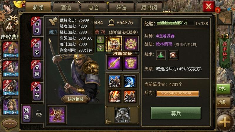 攻城掠地魏延有什么好