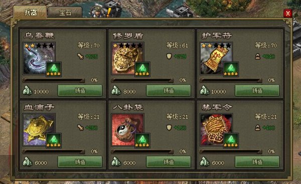 攻城掠地手游点券在哪获得 攻城掠地手游点券在哪获得