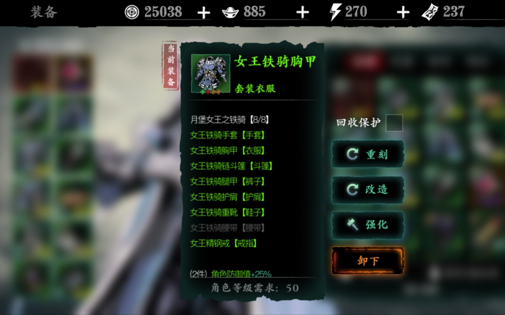 影之刃3宗师女王套哪里打