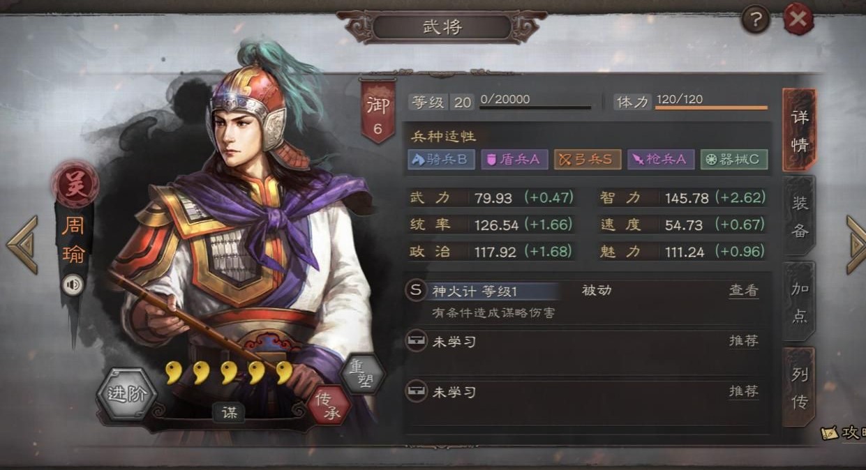 三国志战略版赤壁弓学什么兵书