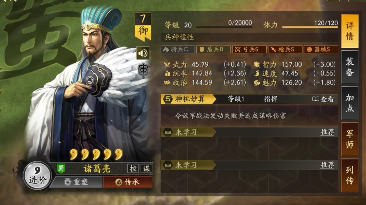 三国志战略版诸葛亮如何配将 三国志战略版诸葛亮如何配将