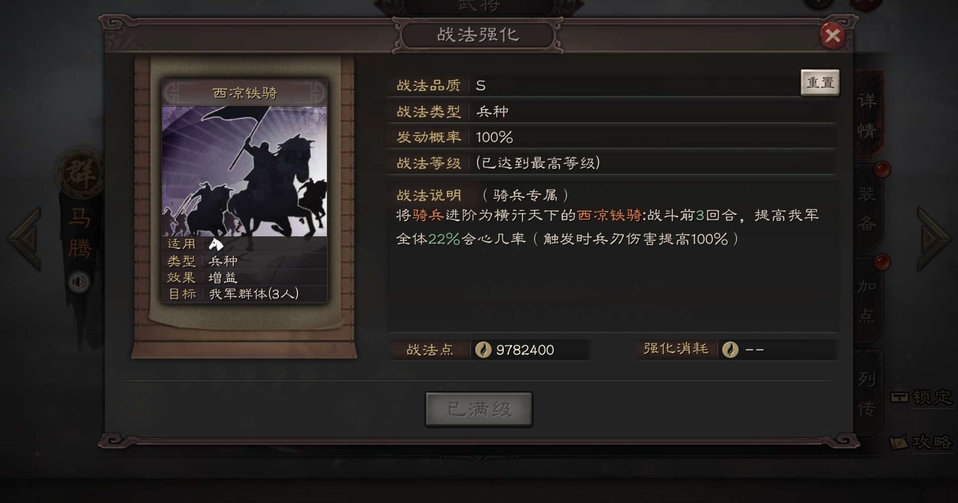 三国志战略版孙权骑兵怎么搭配 三国志战略版孙权骑兵怎么搭配