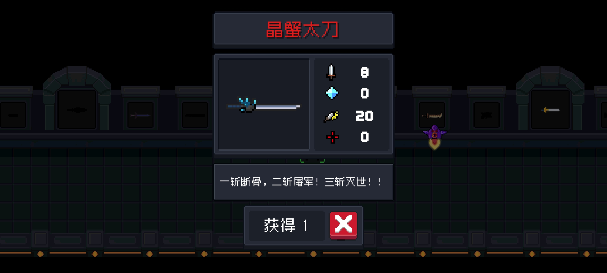 元气骑士晶蟹太刀强在哪里