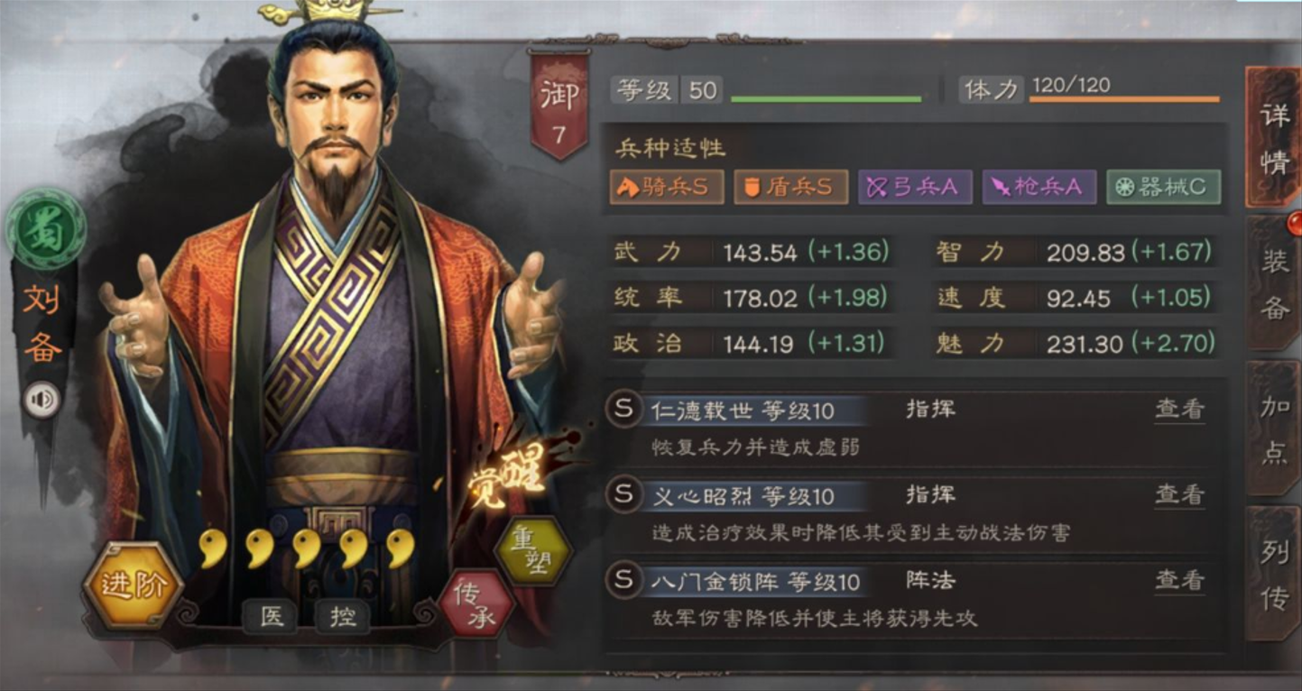 三国志战略版萌新如何玩