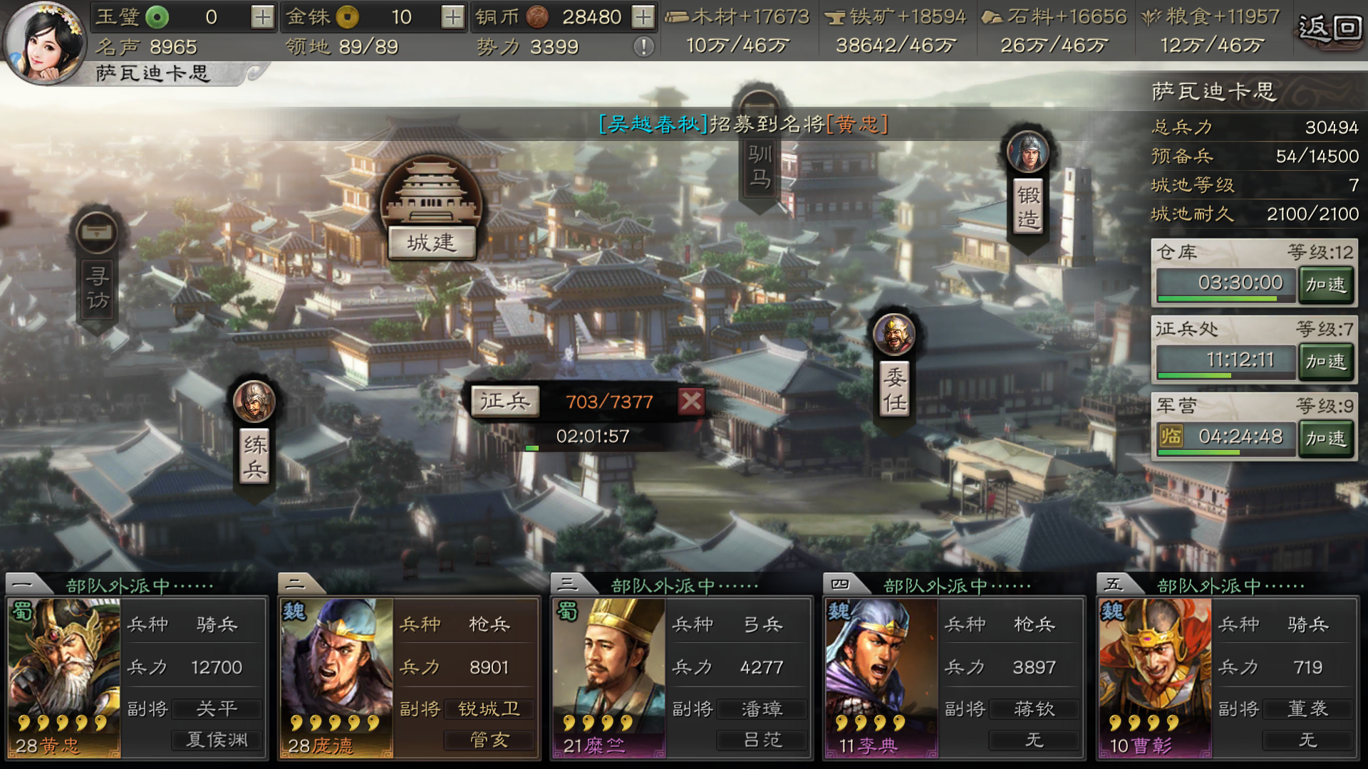 三国志战略版平民s2怎么玩