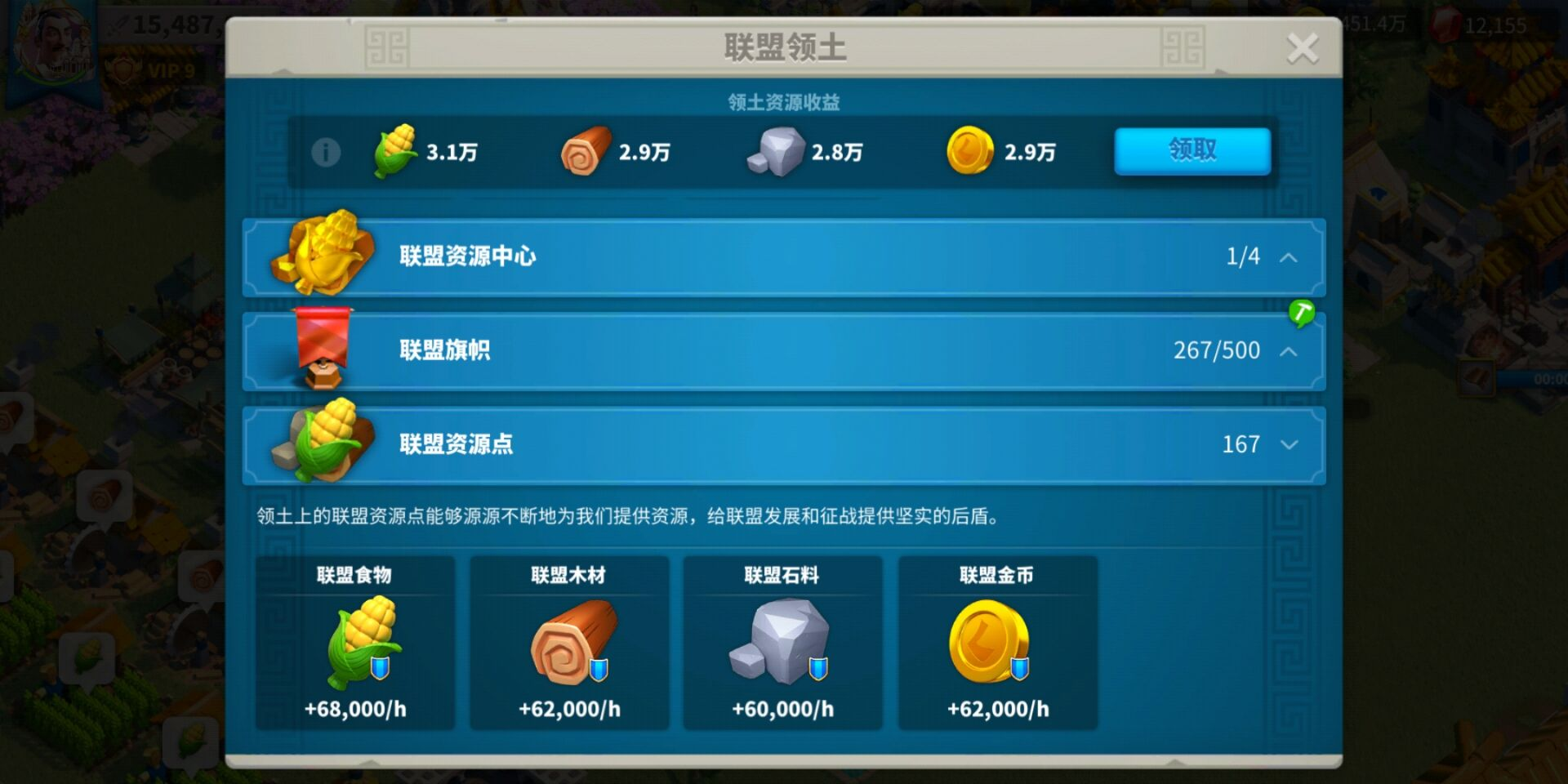万国觉醒随机迁城有什么限制 万国觉醒随机迁城有什么限制