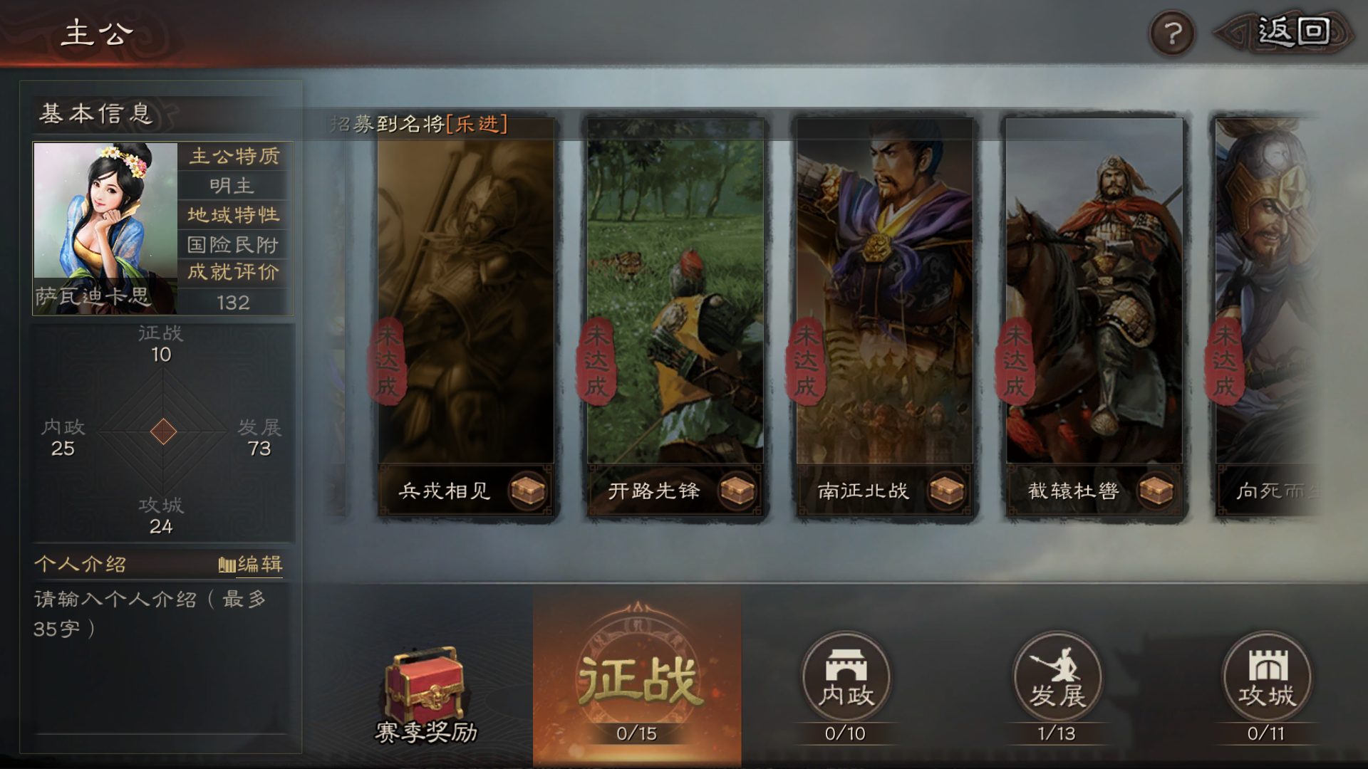 三国志战略版开局武将怎么提高