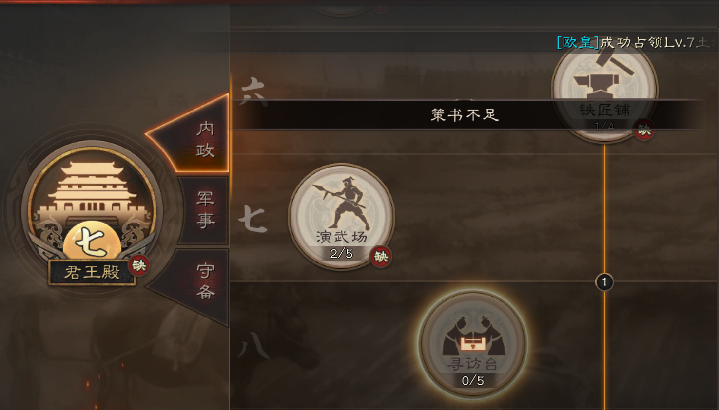 三国志战略版平民s2怎么玩 三国志战略版平民s2怎么玩