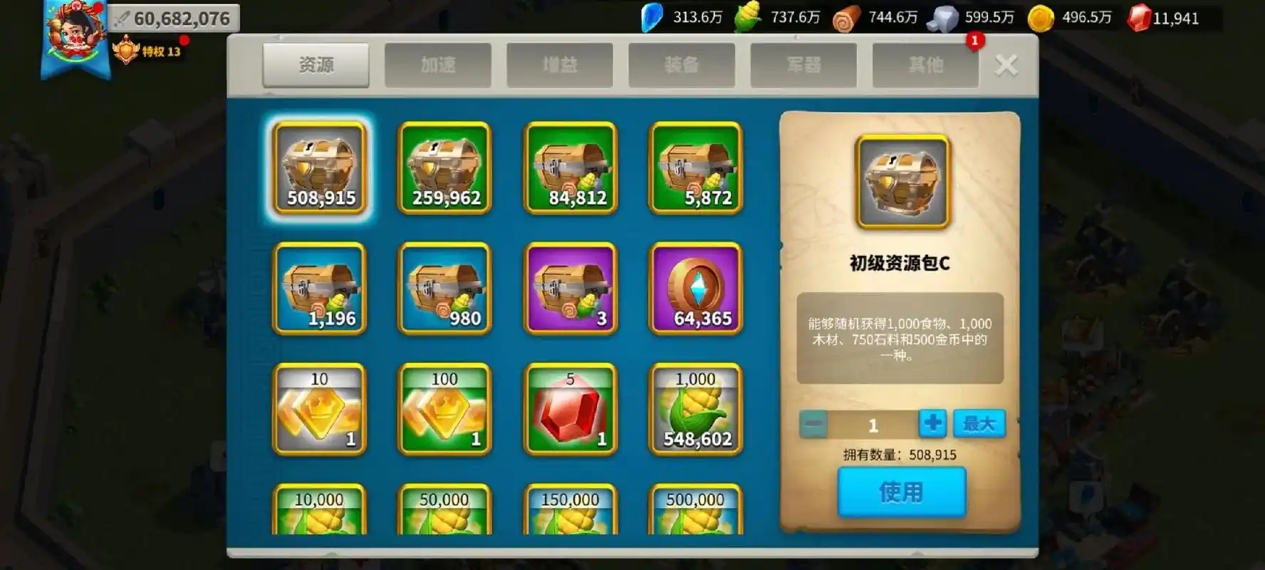 万国觉醒哪些东西必须买