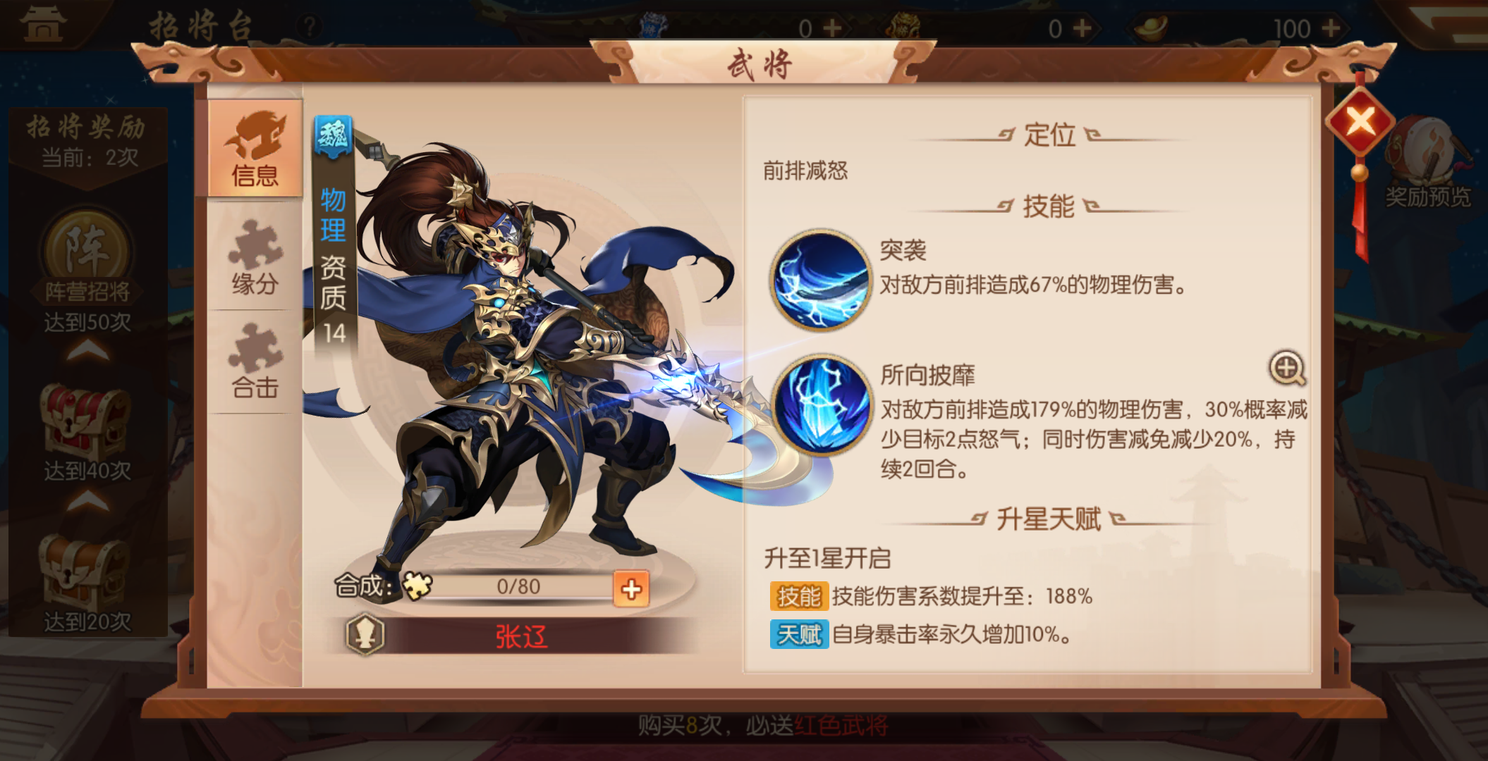 少年三国志2养什么武将