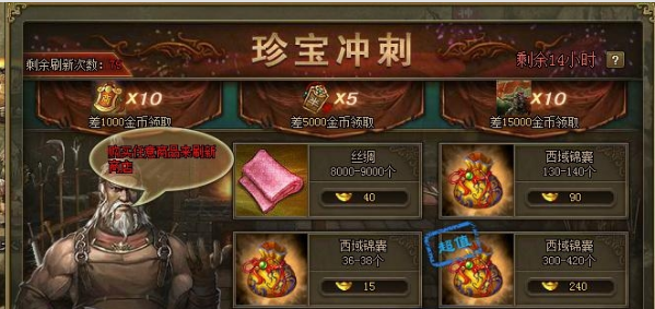 攻城掠地西域锦囊什么用