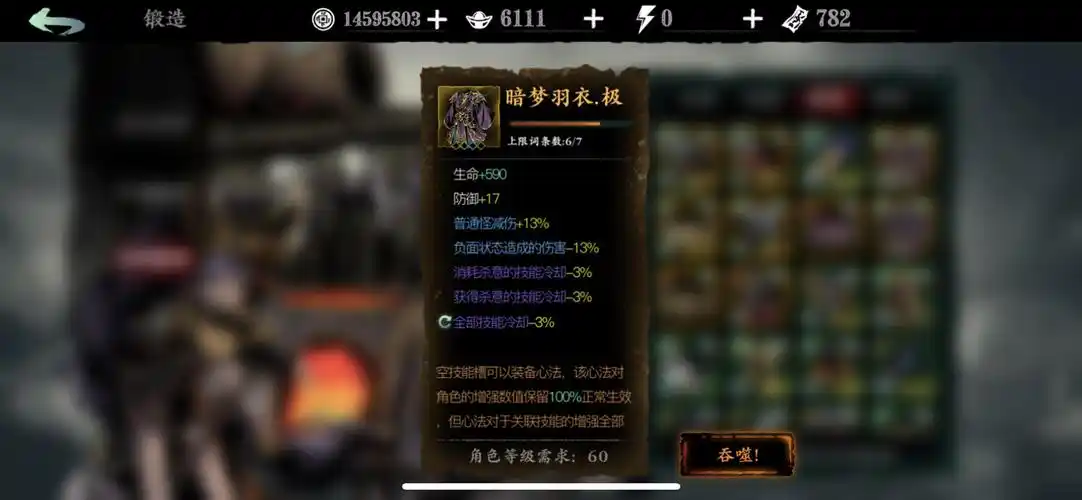 影之刃3绝影装备在哪里刷 影之刃3绝影装备在哪里刷