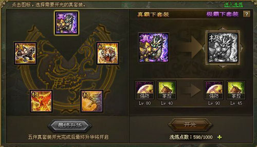 攻城掠地周泰紫甲穿什么 攻城掠地周泰紫甲穿什么