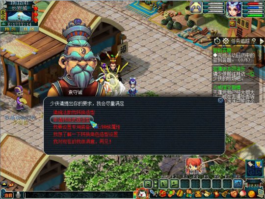 梦幻西游幻化武器有什么用