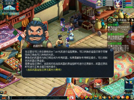 梦幻西游幻化武器有什么用 梦幻西游幻化武器有什么用