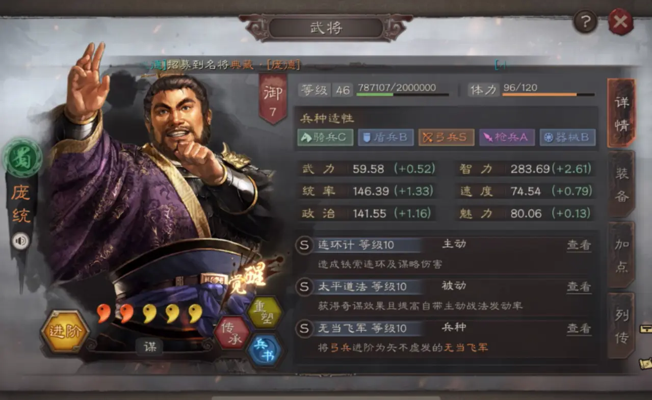 三国志战略版S2什么队伍厉害