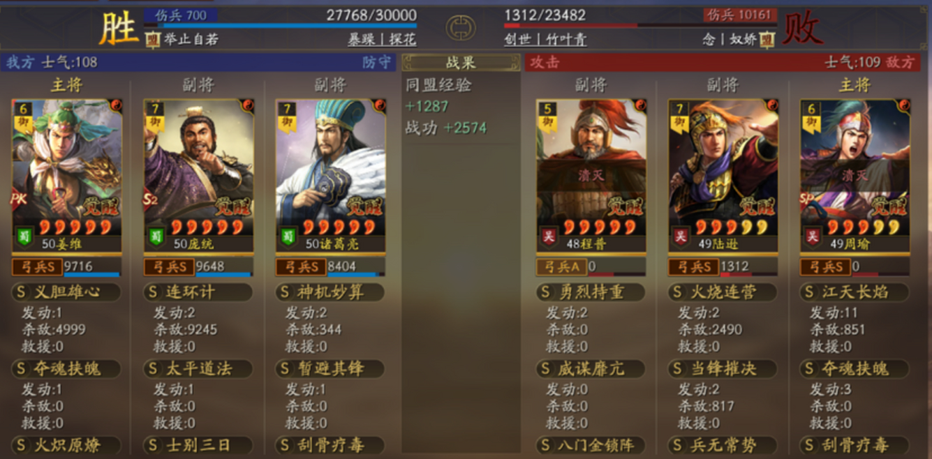 三国志战略版诸葛亮如何配将 三国志战略版诸葛亮如何配将