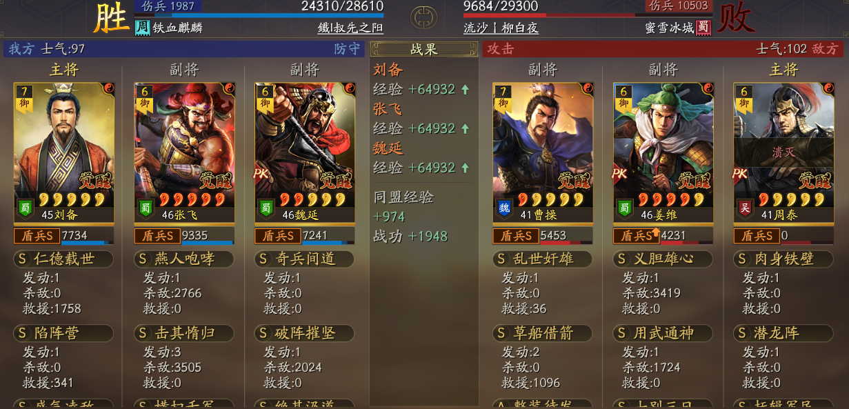 三国志战略版先手怎么判断