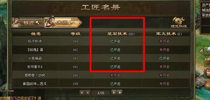 攻城掠地169过了怎么排将 攻城掠地169过了怎么排将