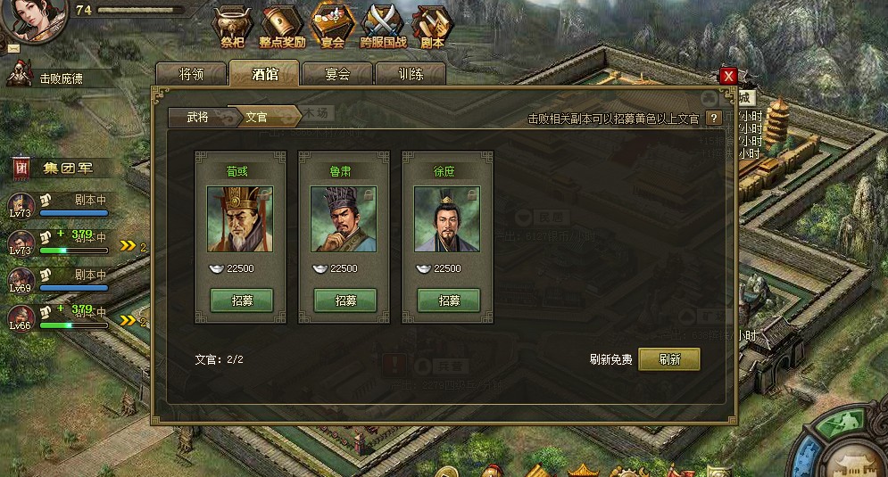 攻城掠地手游文官怎么用
