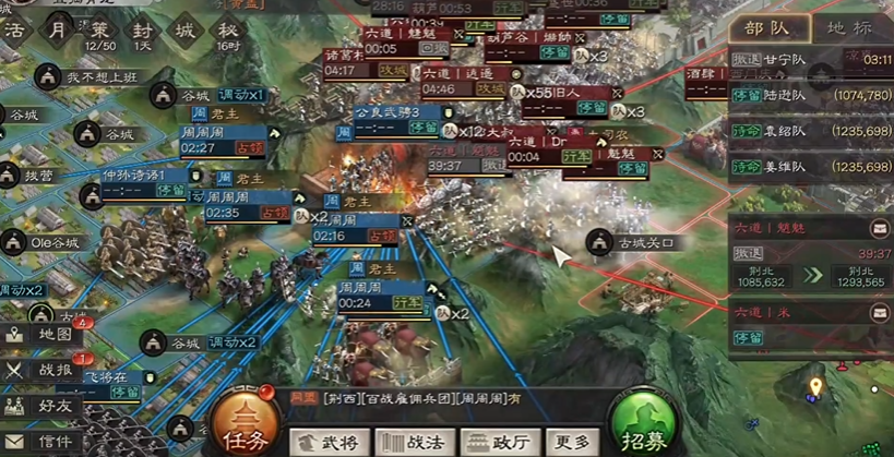 三国志战略版怎么支援占地