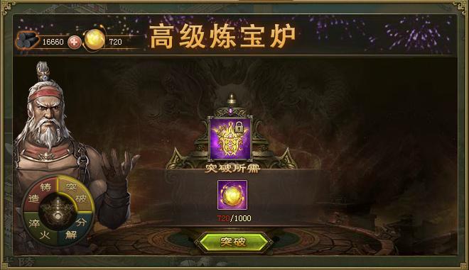 攻城掠地御宝冲刺怎么开通