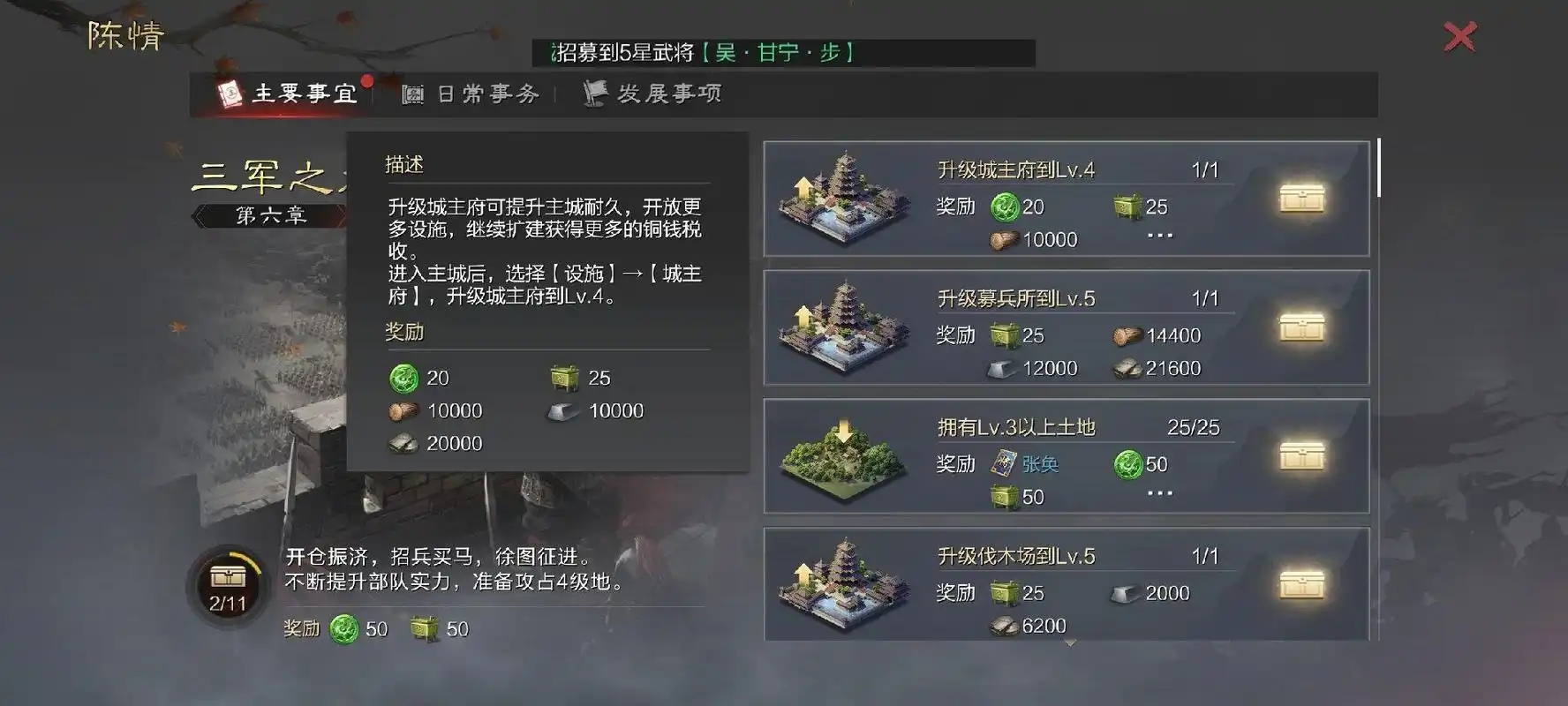 率土之滨中怎么快速得到石料