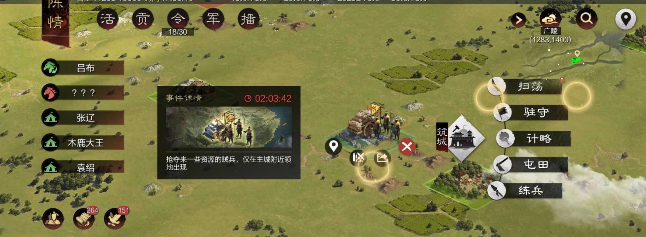 率土之滨中怎么快速得到石料