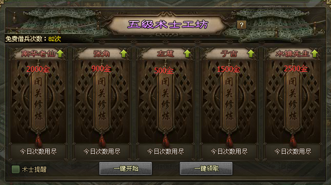 攻城掠地神机营科技有什么用 攻城掠地神机营科技有什么用