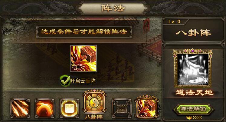 攻城掠地陆逊选什么阵型