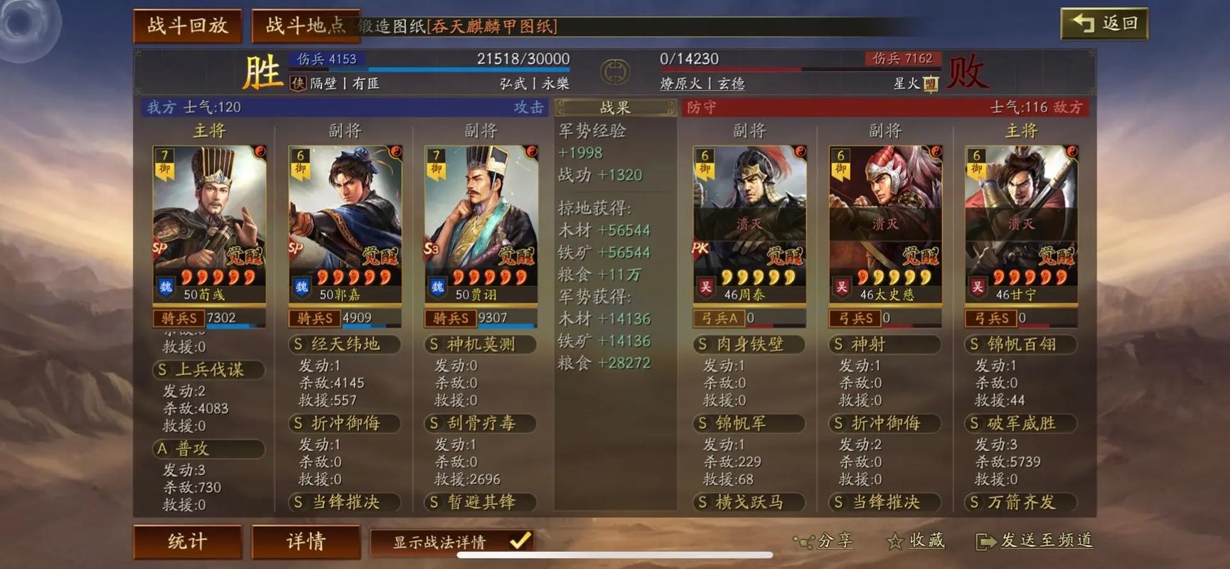 三国志战略版武将武力值如何提升 三国志战略版武将武力值如何提升