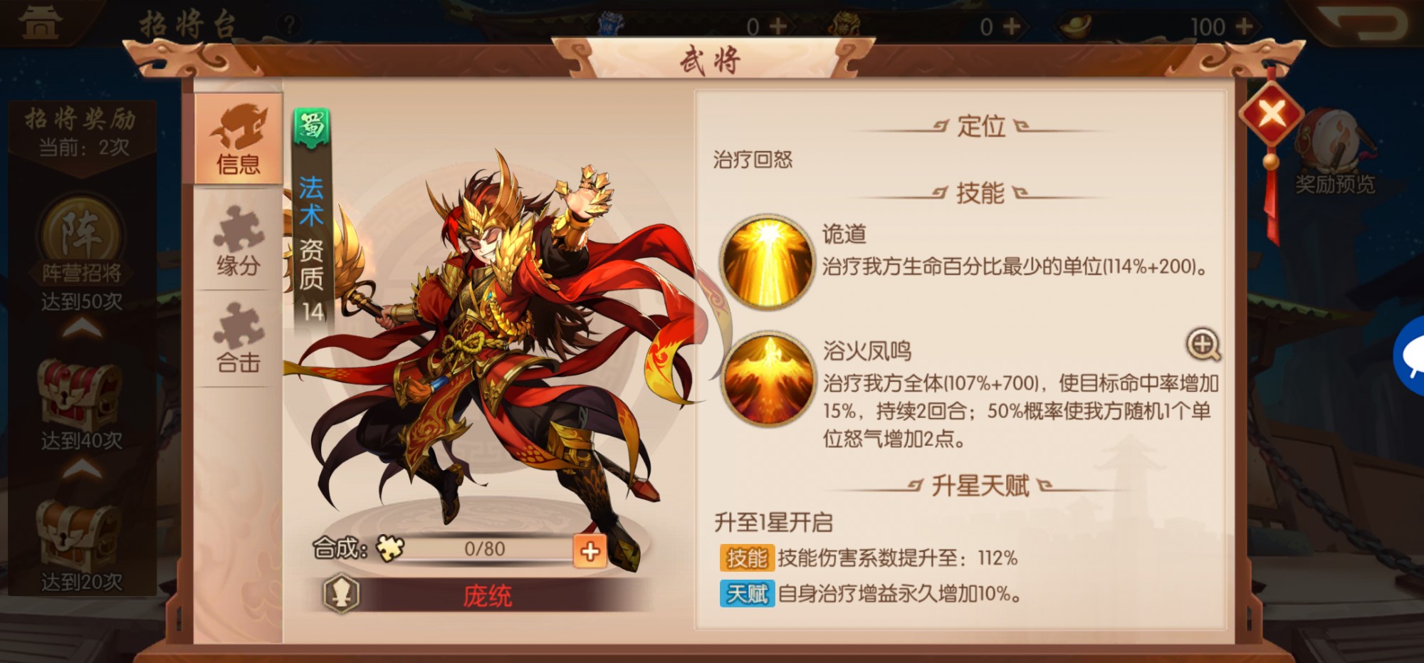 少年三国志2蜀国前期怎么玩 少年三国志2蜀国前期怎么玩