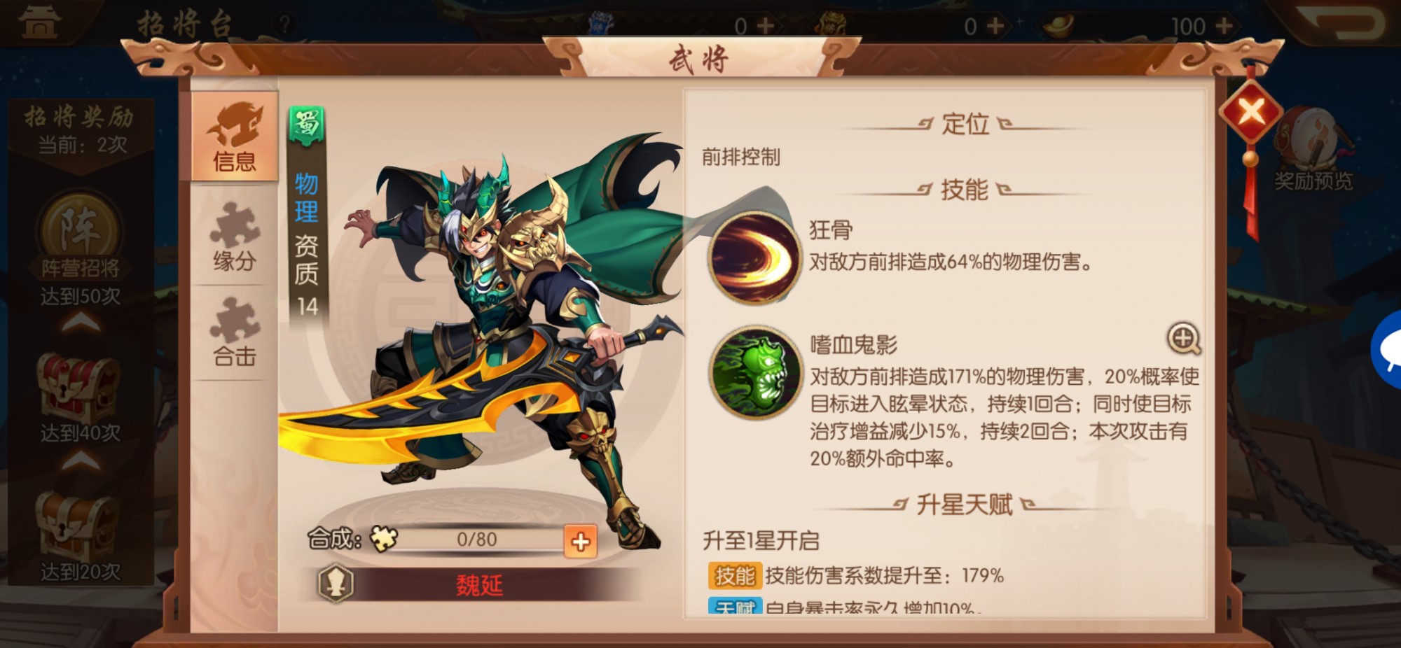 少年三国志2蜀国前期怎么玩 少年三国志2蜀国前期怎么玩