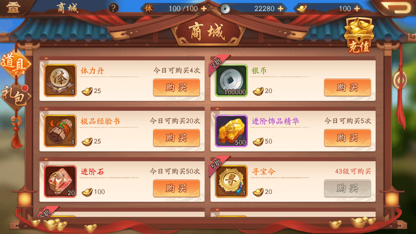 少年三国志2元宝用在哪里好