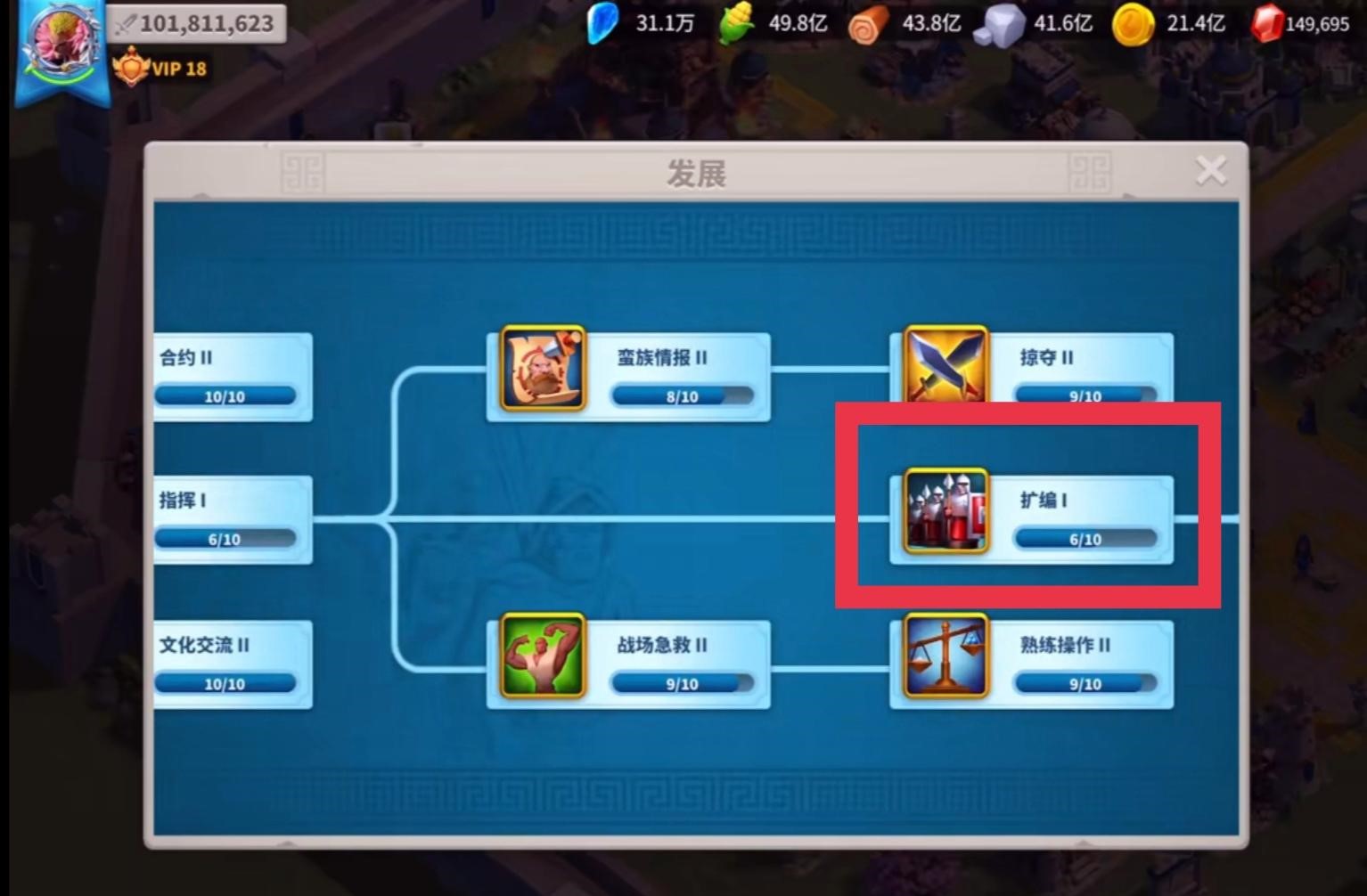 万国觉醒怎么扩编