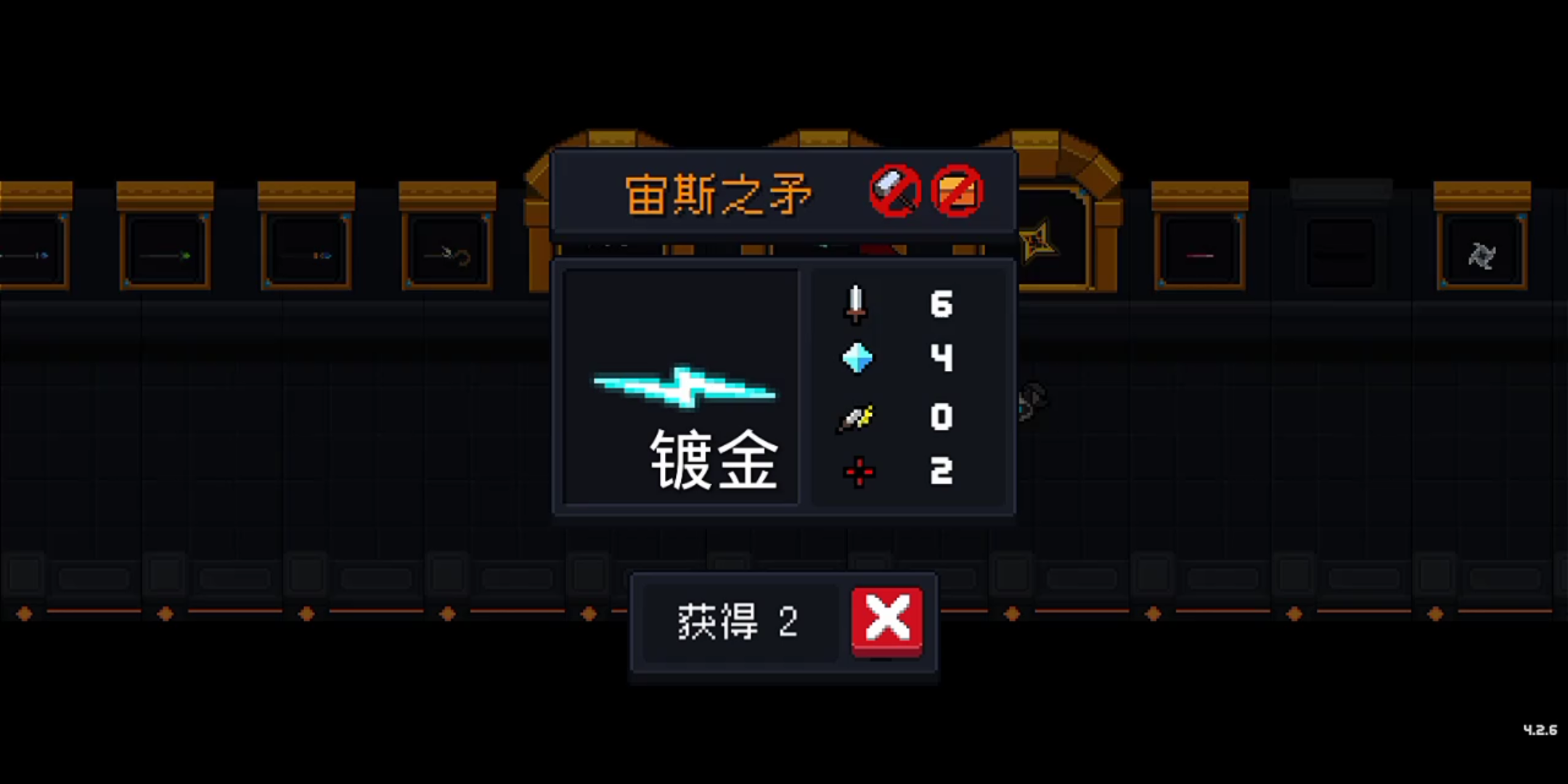 元气骑士宙斯之矛怎么合成