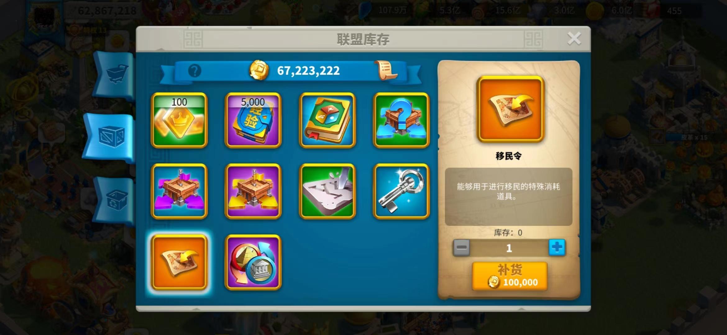 万国觉醒怎么定向移民
