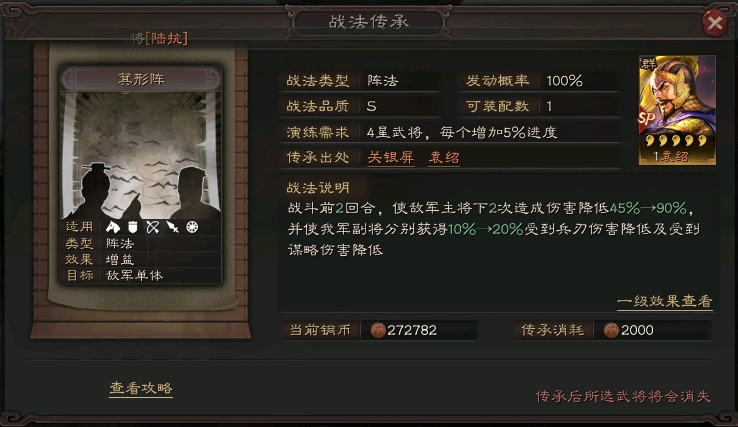 三国志战略版如何对抗赵云