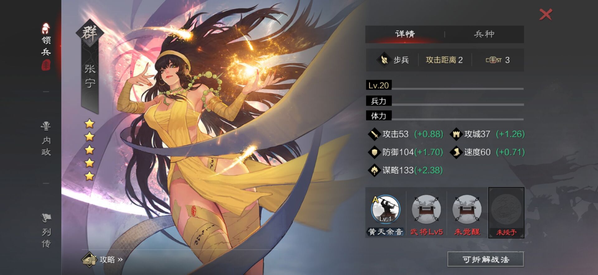率土之滨王异和张宁哪个速度要快